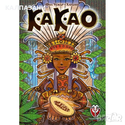 КАКАО 53561-BG НАСТОЛНА ИГРА - БАЗОВА