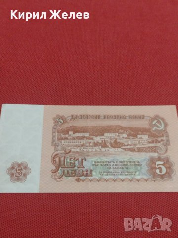 ТРИ БАНКНОТИ БЪЛГАРИЯ СТАРИ РЕДКИ ОТ СОЦА ЗА КОЛЕКЦИЯ ДЕКОРАЦИЯ 36775, снимка 6 - Нумизматика и бонистика - 39880479