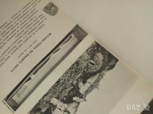 Продавам книга " Исторически музей при III погимназия " Граф Игнатиев" София, снимка 2 - Други - 31381842