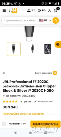 JRL Professional FF 2020C Безжичен литиево-йон Clipper Black & Silver

, снимка 2 - Машинки за подстригване - 47935541