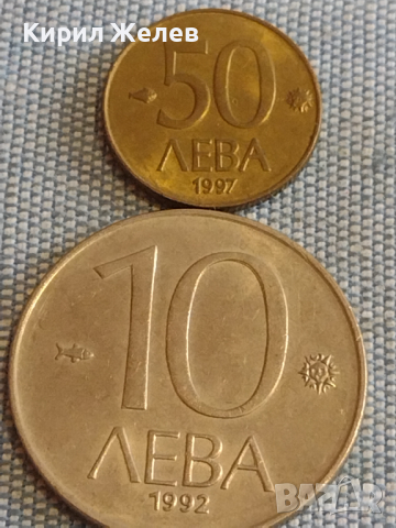 Лот монети 10 броя България от соца началото на демокрацията за КОЛЕКЦИЯ ДЕКОРАЦИЯ 17686, снимка 4 - Нумизматика и бонистика - 44633585