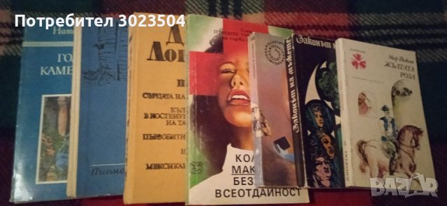 Книги на български език от чуждестранни автори, снимка 2 - Художествена литература - 40123279