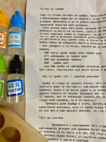 Тестове реактиви за злато всички карати сребро и платина, снимка 6 - Други - 49026175