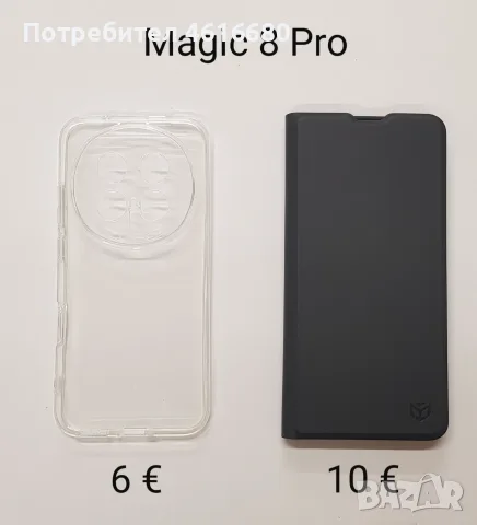 Калъфи за Honor Magic 8 lite, Magic 8 Pro, Magic 7 lite / X9C, Magic 7 Pro,, снимка 6 - Калъфи, кейсове - 56518384