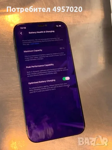 iPhone 12 Pro Max 