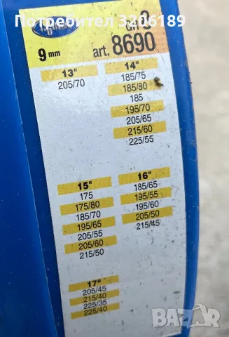 вериги за сняг от 13 до 17 цола, снимка 4 - Аксесоари и консумативи - 49321542