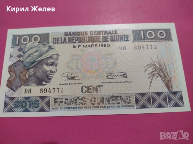 Банкнота Гвинея-15708, снимка 2 - Нумизматика и бонистика - 30544452