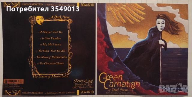 Неофициални cd / цд дискове - нови - Genesis, Green Carnation, Symphony X, снимка 11 - CD дискове - 52250056