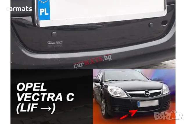 Зимен дефлектор (протектор) за решетка HЕКО за Opel Vectra C (2006-2008)