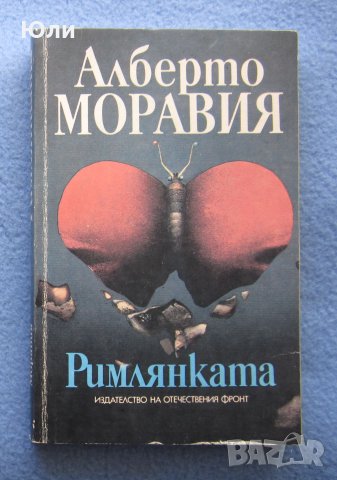 "Цялото кралско войнство" - Р. П. Уорън