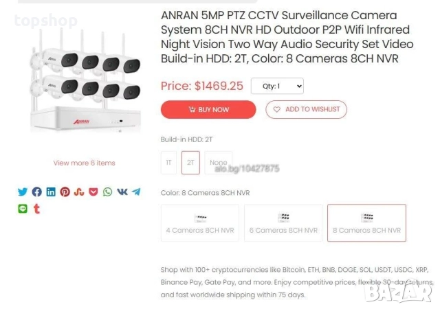 ANRAN AR-D6008 CCTV система за видеонаблюдение 8-канална NVR HD външна P2P Wifi, 2T хард, 8 камери