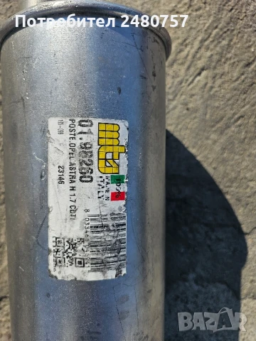 Ауспухово гърне за Опел, снимка 8 - Части - 51013007