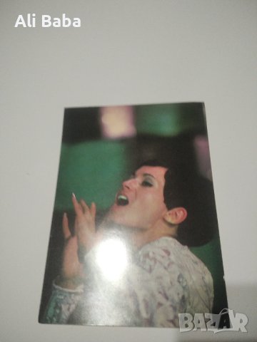 Картичка /снимка Лили Иванова