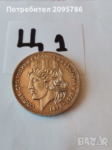 Сребърна, юбилейна монета Ц1, снимка 3 - Нумизматика и бонистика - 39186485