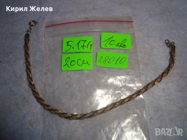 МНОГО КРАСИВА ФИНА ПОЗЛАТЕНА МЕТАЛНА РЕТРО АРТ ГРИВНА 28010, снимка 2 - Гривни - 37026677