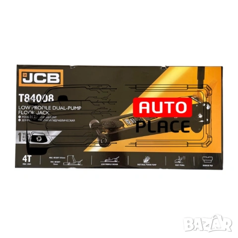 Нископрофилен крик крокодил 4 тона с две помпи и педал 75 – 505 мм JCB, снимка 7 - Други инструменти - 54026314