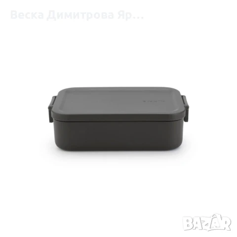 Кутия за обяд Brabantia Make&Take 1.1L