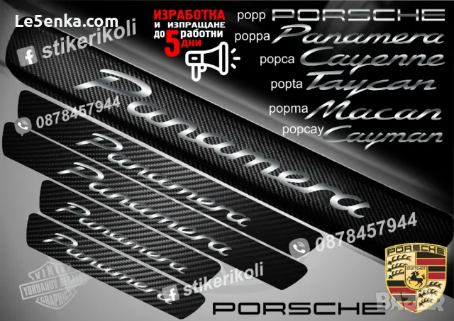 ПРАГОВЕ карбон PORSCHE CAYMAN фолио стикери pepcay, снимка 5 - Аксесоари и консумативи - 48648413