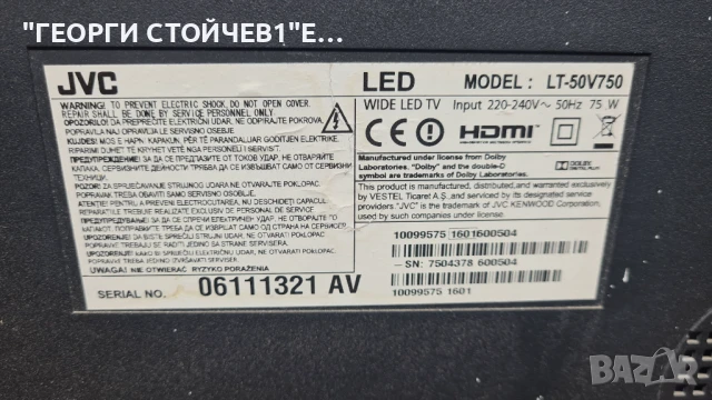 LT-50V750   17MB97  17IPS12  VES500UNDA-2D-N11  T420HVN06.3  T500HVN07.6, снимка 3 - Части и Платки - 51373335