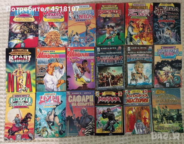 86 книги игри - редки издания/нови попълнения!