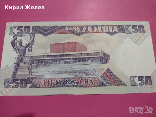 Банкнота Замбия-16243, снимка 4 - Нумизматика и бонистика - 30593165