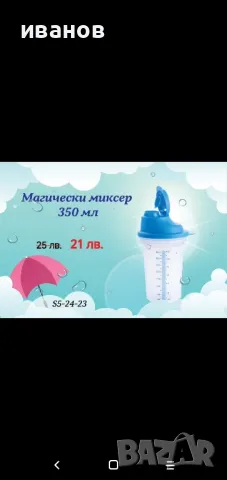 продавам съдове на ТUPPERWARE, снимка 10 - Кутии за храна - 40542998