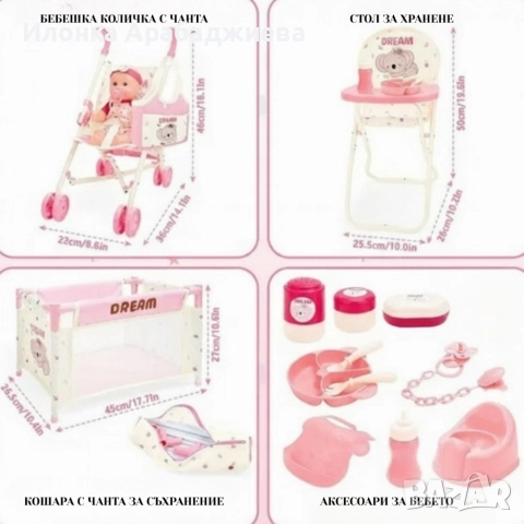 Комплект от 16 части с бебе, количка и аксесоари – Идеален коледен подарък за малки принцеси, снимка 6 - Кукли - 52841051