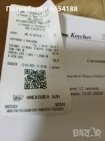 Нов Професионален Микрофон Shure 565SD, снимка 3 - Микрофони - 53905845