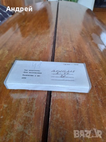 Стари интегрални схеми К1ЛБ 557