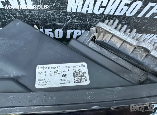 Фар десен фарове JAGUAR LED TECHNOLOGY за Ягуар Jaguar E-Pace,J9C3-13W029-Ec, снимка 11 - Части - 55767554