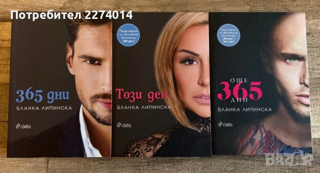 Прислужницата.  , снимка 2 - Художествена литература - 53901188