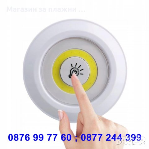 Комплект 3 бр LED лампи с дистанционно - КОД 3730, снимка 6 - Други - 37622662