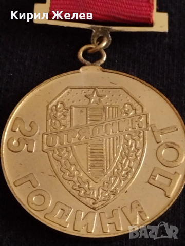 Рядка значка от соца наградна 25 години ДОТ ОТРЯДНИК ЗА КОЛЕКЦИЯ - 27030, снимка 2 - Колекции - 36550764
