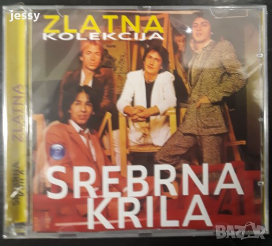 Srebrna krila - Zlatna kolekcija