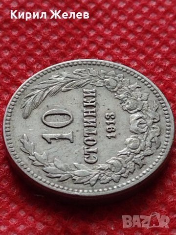 Монета 10 стотинки 1913г. Царство България за колекция декорация - 24806, снимка 4 - Нумизматика и бонистика - 35243649
