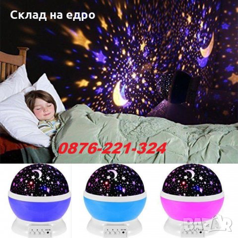 Страхотна детска нощна лампа за дестка стая и бебе със звезди, снимка 1 - Детски нощни лампи - 30220573