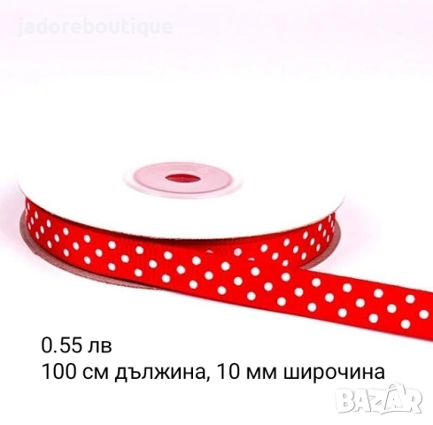 Сатенени ленти/ панделки на бройка различни видове, снимка 13 - Други - 27420476