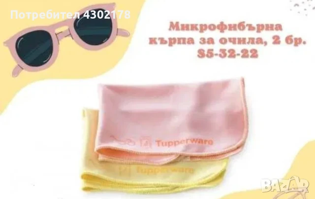 Микрофибърни кърпи различи видове , снимка 2 - Други - 50610828