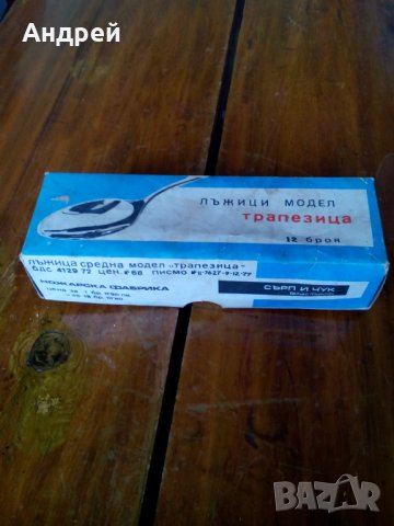 Стара кутия от лъжици, снимка 3 - Антикварни и старинни предмети - 29241128