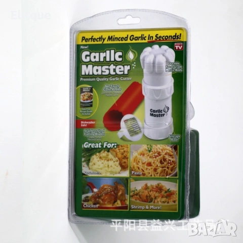 Преса за чесън GARLIC MASTER – нарязване на кубчета бързо и лесно, снимка 7 - Други стоки за дома - 53339738