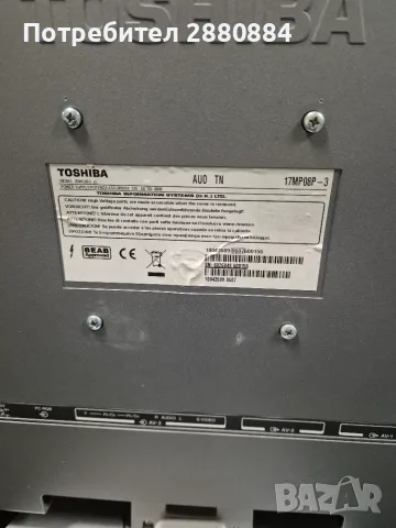 Телевизор за кемпер, каравана 12V - TOSHIBA 20" , модел 20WL56G, снимка 2 - Аксесоари и консумативи - 56055702