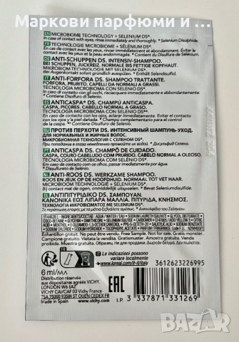 Vichy Dercos - Anti-dandruff, шампоан против пърхот за мазен скалп, против мазна коса, мостра 6 мл, снимка 3 - Продукти за коса - 44680251