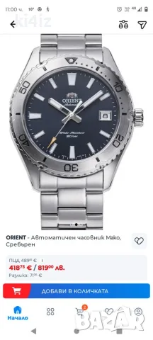 Orient Mako 40mm. AUTOMATIC, снимка 9 - Мъжки - 54530728
