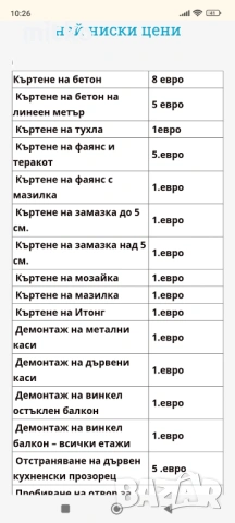 Почистване на апартаменти тавани мазета , снимка 3 - Почистване на домове - 54350435