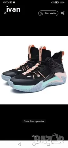 мъжки баскетболни маратонки. размер 46, снимка 3 - Спортни обувки - 49967600