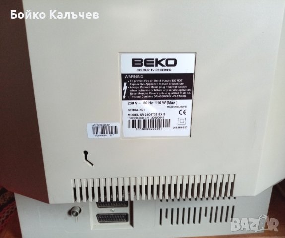 Телевизор 21" BEKO с кинескоп, снимка 1 - Телевизори - 38424899