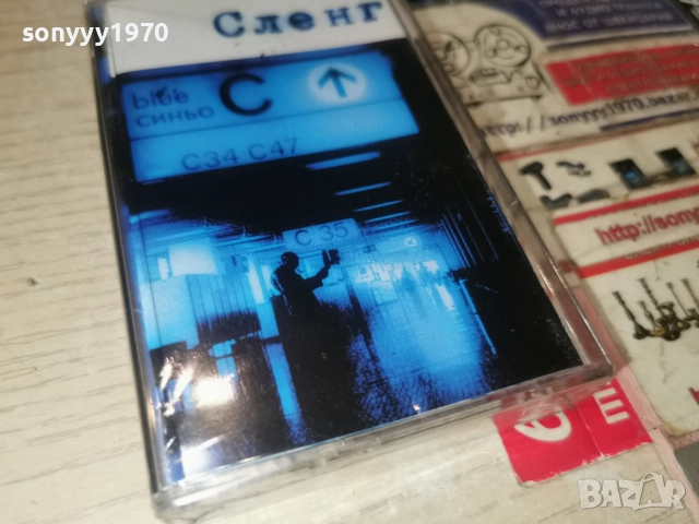 СЛЕНГ-ОРИГИНАЛНА КАСЕТА 1011250901, снимка 7 - Аудио касети - 52717476