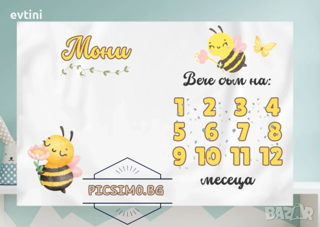 Месечинка – платно за снимане на бебе за момиче – Принцеси и за момче превозни средства, снимка 8 - Други - 36850966