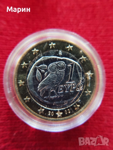 Редки 2 и 1 евро ГЪРЦИЯ от 2002 г. с буквата  "S" върху звездата!, снимка 3 - Нумизматика и бонистика - 52839547