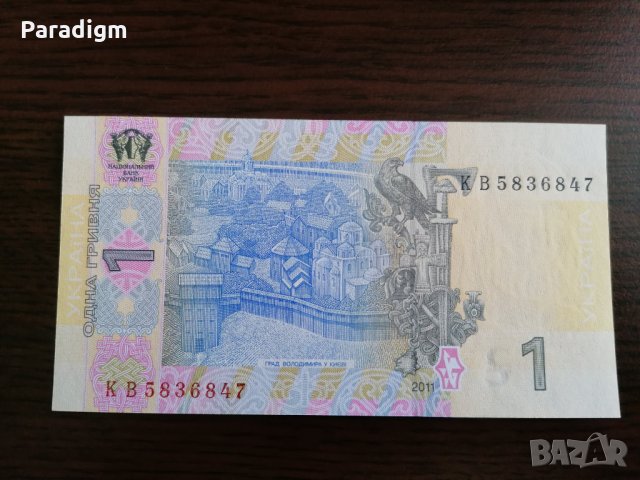 Банкнота - Украйна - 1 гривна UNC | 2011г., снимка 2 - Нумизматика и бонистика - 35282855